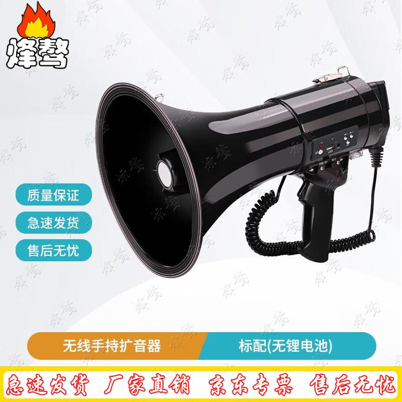FengAo CR-87 50W Wireless Handheld Megaphone
FengAo CR-87 50W Wireless Handheld Megaphone