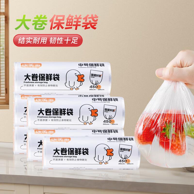 Kangmeiya Large Roll Food Storage Bags
Kangmeiya Large Roll Food Storage Bags
