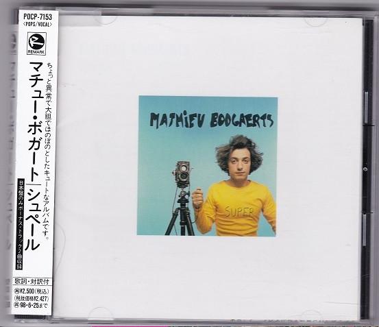 CD MATHIEU BOOGAERTS - Super POCP7153PROMO Remark Records 1996 Japan ObiRock Used
CD MATHIEU BOOGAERTS - Super POCP7153PROMO Remark Records 1996 Japan ObiRock Used