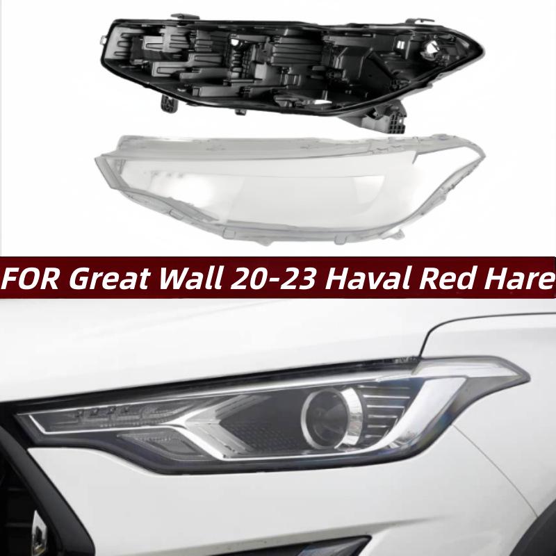 2023 Great Wall Haval Chitu Headlight Transparent Shield and Rear Shell Cover Headlight Cover Passenger Side/R
2023 Great Wall Haval Chitu Headlight Transparent Shield and Rear Shell Cover Headlight Cover Passenger Side/R