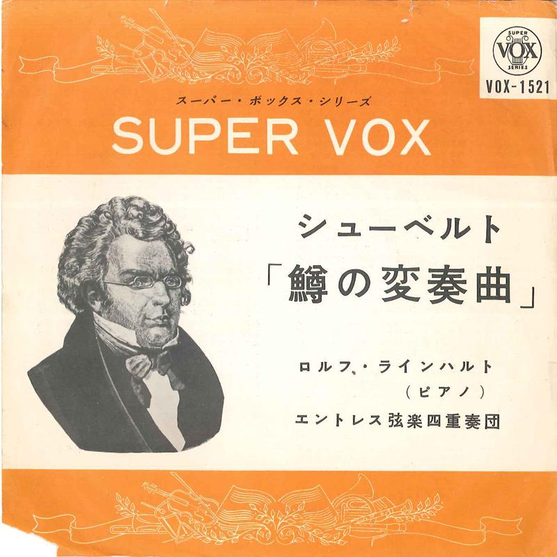 7inch Record ROLF REINHARDT - Variation From Piano Quintet trout VOX1521 VOX Japan Classical Used
7inch Record ROLF REINHARDT - Variation From Piano Quintet trout VOX1521 VOX Japan Classical Used