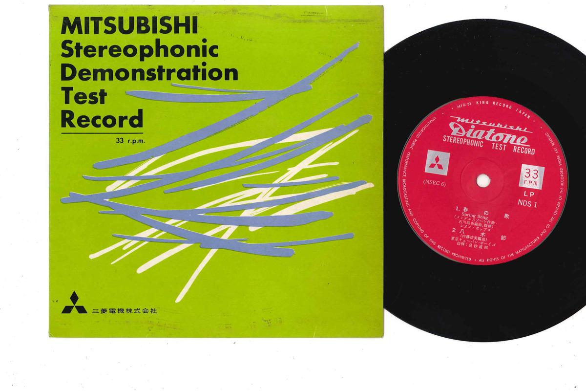 7inch Record VARIOUS - When The Saints Go Marching In / Ha NDS1 MITSUBISHI - Japan Pop Used
7inch Record VARIOUS - When The Saints Go Marching In / Ha NDS1 MITSUBISHI - Japan Pop Used