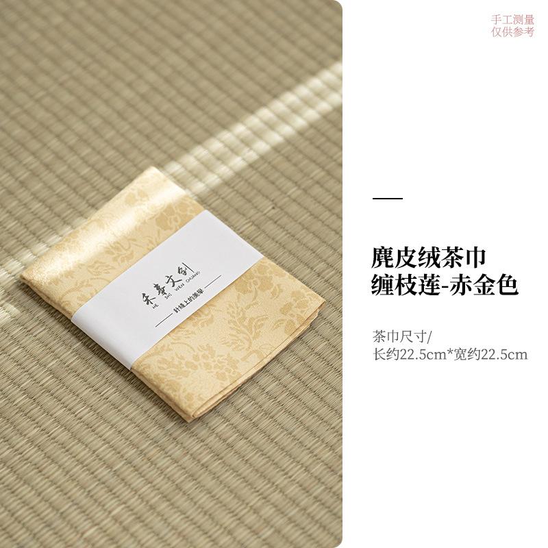 Suede Tea Towel Tea Cloth Rag Light Luxury Chinese Pot Towel Tea Pad Kung Fu Accessories Napkins
Suede Tea Towel Tea Cloth Rag Light Luxury Chinese Pot Towel Tea Pad Kung Fu Accessories Napkins