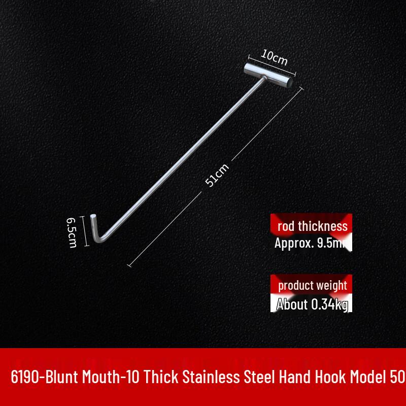 Stainless Steel T-Hook for Meat Processing
Stainless Steel T-Hook for Meat Processing