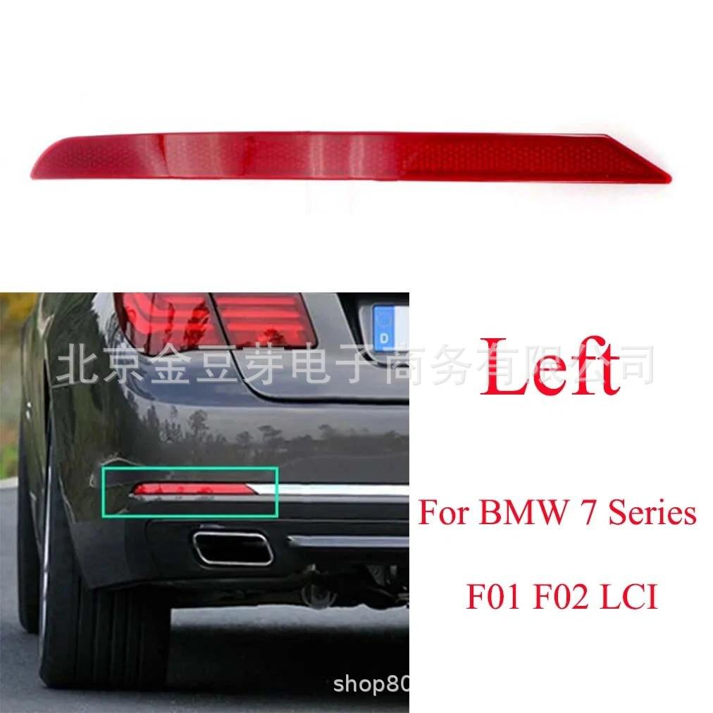 BMW F02 LCI Rear Bumper Reflector Light 63147311179/63147311180 Neutral
BMW F02 LCI Rear Bumper Reflector Light 63147311179/63147311180 Neutral