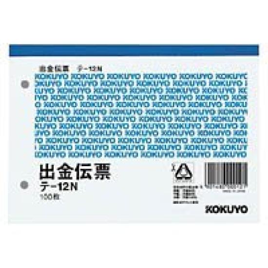 KOKUYO Withdrawal slip A6 horizontal white high quality paper 100 sheets 20 volumes set Te-12N
KOKUYO Withdrawal slip A6 horizontal white high quality paper 100 sheets 20 volumes set Te-12N