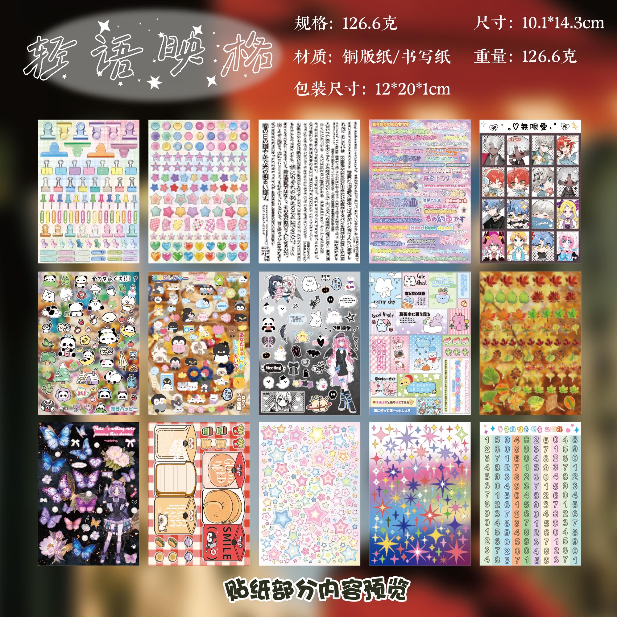 Kawaii Japanese Aesthetic Stationery Stickers Cute Cartoon Sparkling Sand Die Cut Stickers Book DIY Handmade Scrapbook Stickers
Kawaii Japanese Aesthetic Stationery Stickers Cute Cartoon Sparkling Sand Die Cut Stickers Book DIY Handmade Scrapbook Stickers