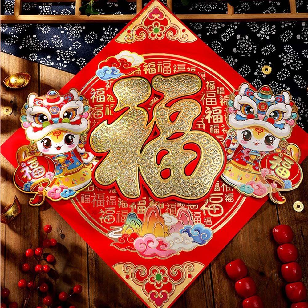 Traditional 2025 New Year Lucky Sticker Chinese Style 3D Plush Door Couplet Ornament New Year Gift Style 14
Traditional 2025 New Year Lucky Sticker Chinese Style 3D Plush Door Couplet Ornament New Year Gift Style 14