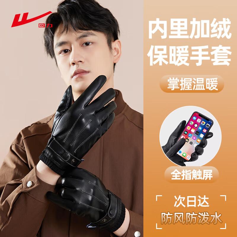 Huili Unisex Thermal Cycling Gloves One Size
Huili Unisex Thermal Cycling Gloves One Size