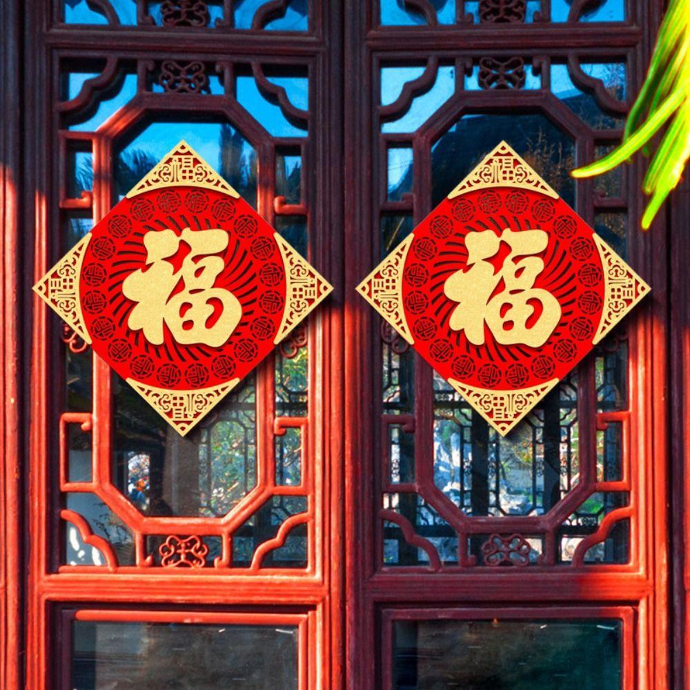 Exquisite New Year Fu Stickers Square Spring Festival Couplet Fu Character Decoration Door Style C
Exquisite New Year Fu Stickers Square Spring Festival Couplet Fu Character Decoration Door Style C