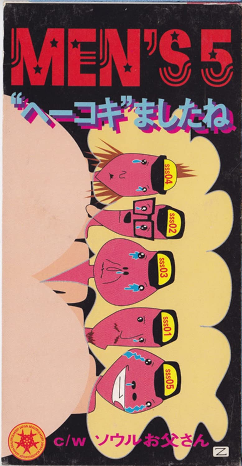 CD MEN S 5, SANJI AWAYA; KARAOKE - Men s5:soulotousan PCDA00607 Japan Japanese Pop/Rock Used
CD MEN S 5, SANJI AWAYA; KARAOKE - Men s5:soulotousan PCDA00607 Japan Japanese Pop/Rock Used