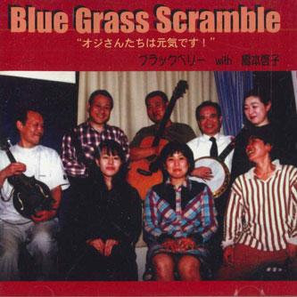CD BLACKBERRY, KEIKO HASHIMOTO - Blue Grass Scramble PDR392 NOT ON LABEL Japan Japanese Pop/Rock Used
CD BLACKBERRY, KEIKO HASHIMOTO - Blue Grass Scramble PDR392 NOT ON LABEL Japan Japanese Pop/Rock Used