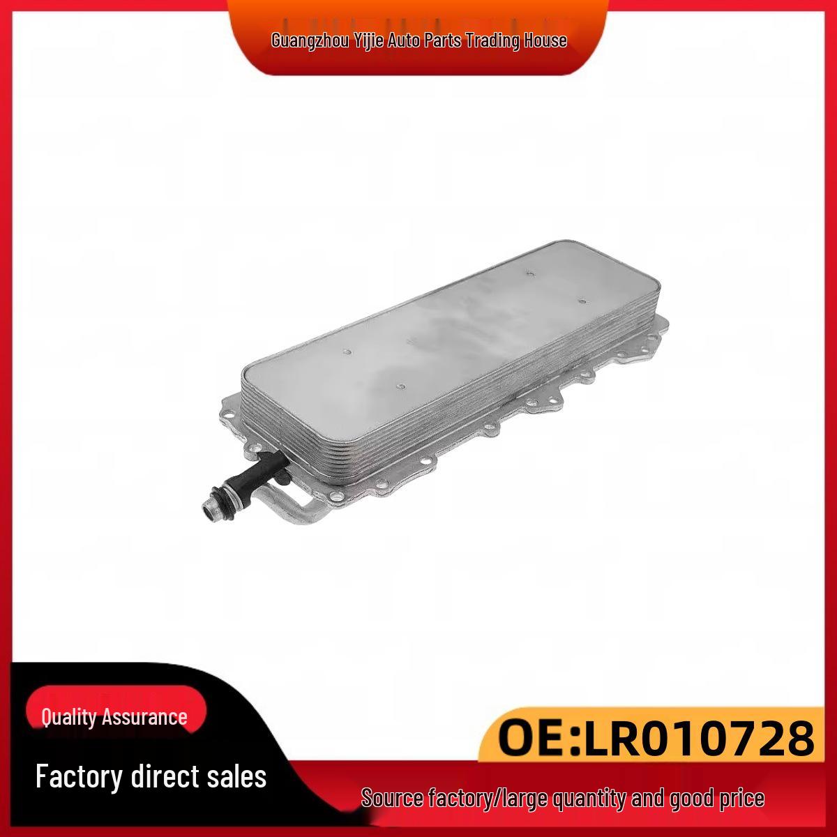 Радіатор охолодження оливи для Land Rover та Jaguar (Номери деталей: LR039821, LR010728, AJ811960, C2Z25033) 1045
Радіатор охолодження оливи для Land Rover та Jaguar (Номери деталей: LR039821, LR010728, AJ811960, C2Z25033) 1045
