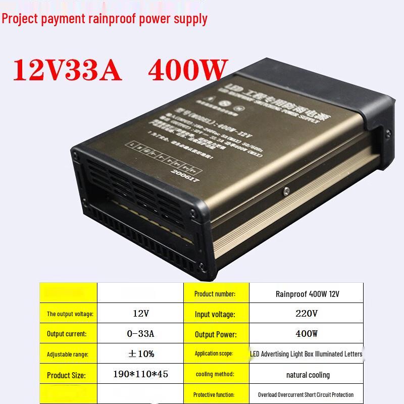 12V 400W Rainproof Outdoor Switching Power Supply
12V 400W Rainproof Outdoor Switching Power Supply