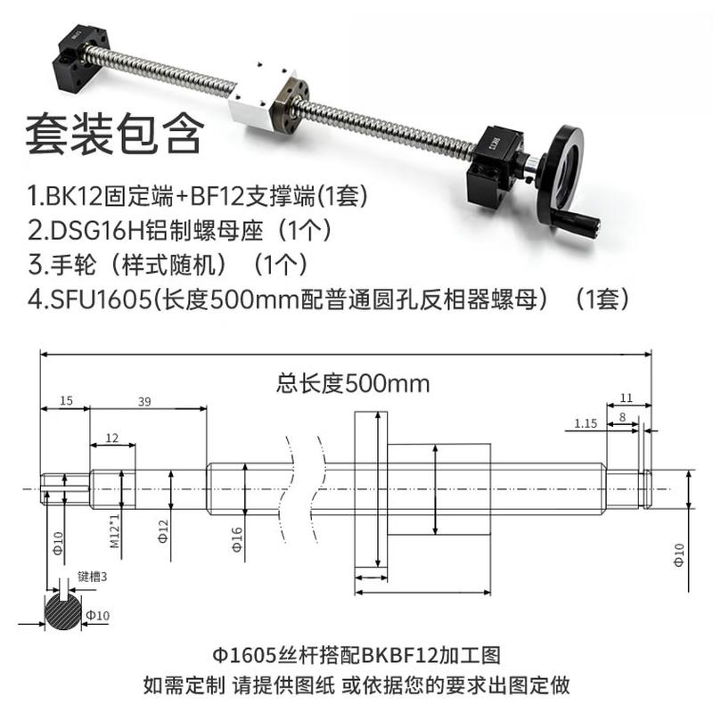 Rongyu 1605 Manual Ball Screw Linear Actuator Kit
Rongyu 1605 Manual Ball Screw Linear Actuator Kit