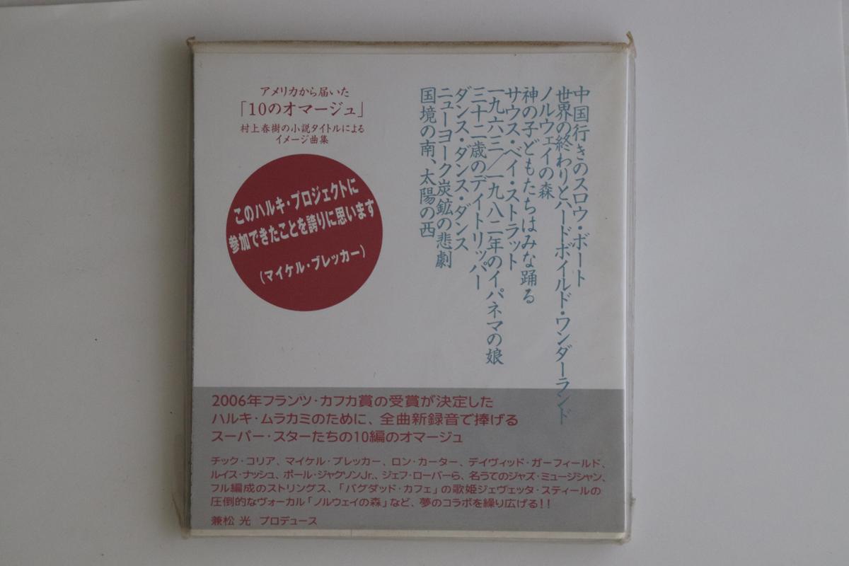 CD - Americakaratodoita 10nohommage XQBL1001PROMO FLASH POINT Japan Japanese Pop/Rock Used
CD - Americakaratodoita 10nohommage XQBL1001PROMO FLASH POINT Japan Japanese Pop/Rock Used