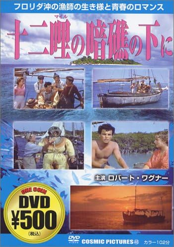 DVD DVD - Under the twelve mile reef CCP48 PSG 2005 Japan Movies & DVD Used
DVD DVD - Under the twelve mile reef CCP48 PSG 2005 Japan Movies & DVD Used