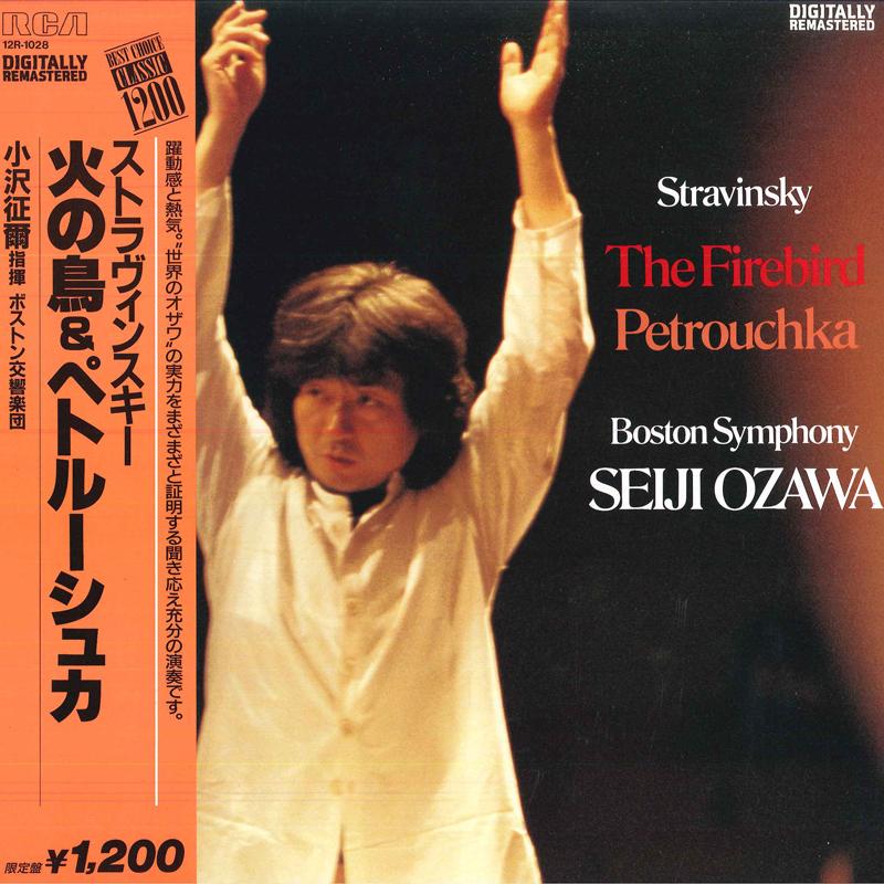 LP Record SEIJI OZAWA/BOSTON SYMPHONY - Stravinsky/(the Firebird)(petrouchk 12R1028 RCA GOLD SEAL 1987 Japan Obi Classical
LP Record SEIJI OZAWA/BOSTON SYMPHONY - Stravinsky/(the Firebird)(petrouchk 12R1028 RCA GOLD SEAL 1987 Japan Obi Classical