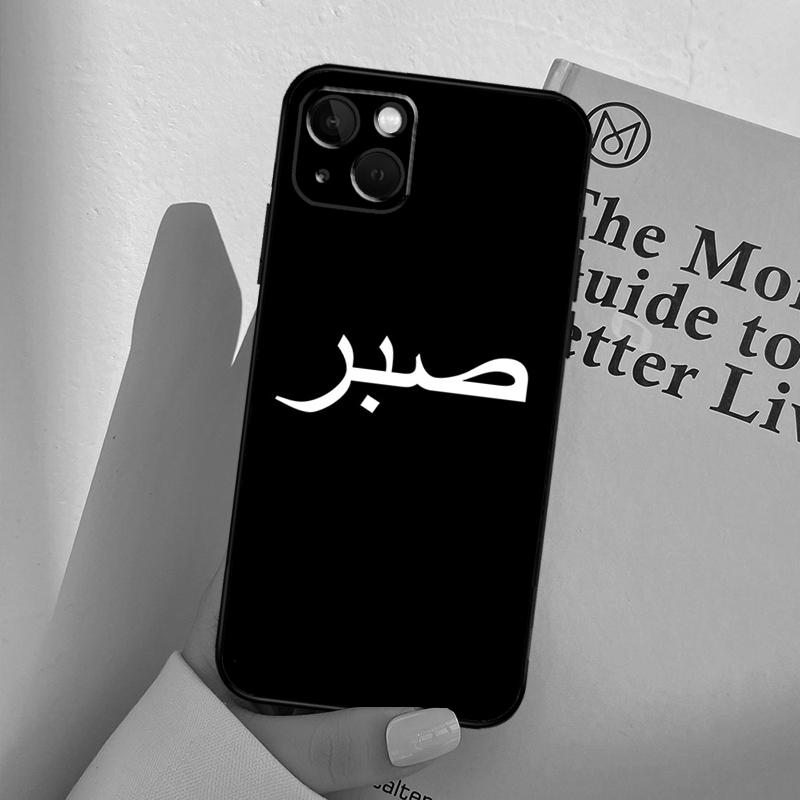 Sabr Patience Phone Case For iPhone 12 11 13 14 Pro Max X XR XS Max 7 8 Plus SE 2020 12 Mini 13 Mini Cover iPhone 13
Sabr Patience Phone Case For iPhone 12 11 13 14 Pro Max X XR XS Max 7 8 Plus SE 2020 12 Mini 13 Mini Cover iPhone 13
