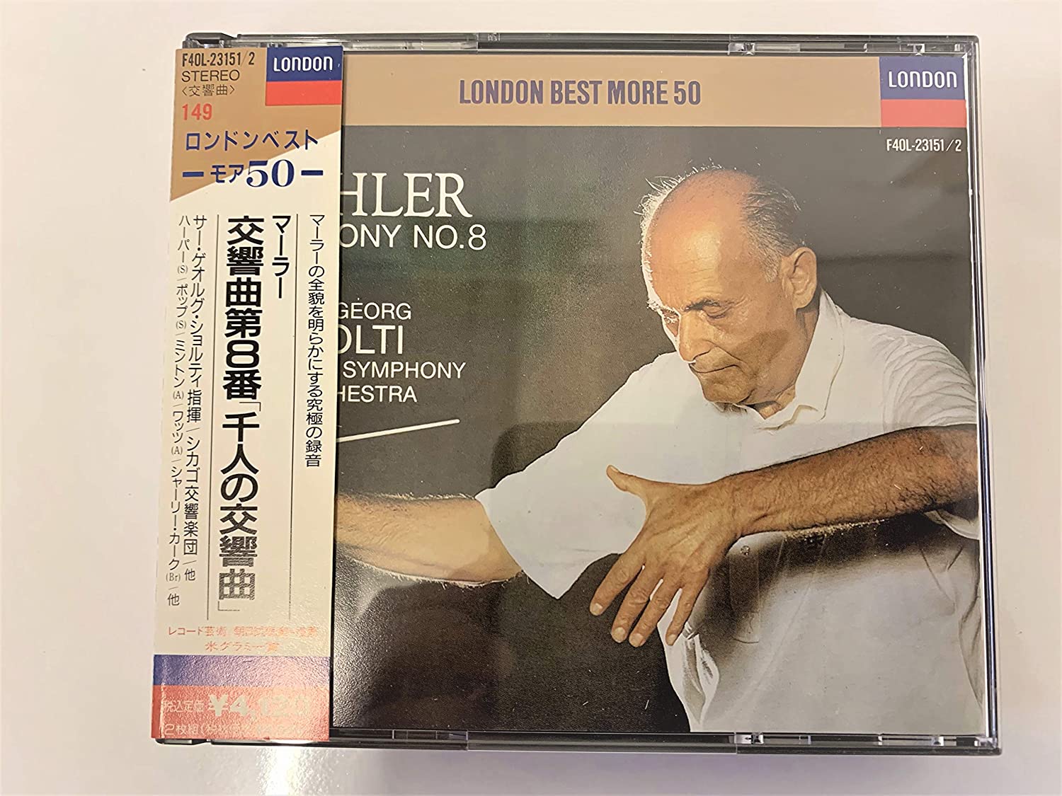 CD SOLTI,CSO, HARPER,POPP,MINTON,WATTS - Mahler: Symphony No. 8 Symphony of F40L23151 LONDON Japan Classical Used
CD SOLTI,CSO, HARPER,POPP,MINTON,WATTS - Mahler: Symphony No. 8 Symphony of F40L23151 LONDON Japan Classical Used