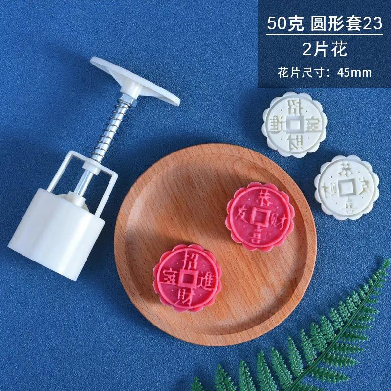 Cake Mooncake Mould Hand-Pressed Home Mid-Autumn Pastry Plastic Abrasive Baking Tool Set
Cake Mooncake Mould Hand-Pressed Home Mid-Autumn Pastry Plastic Abrasive Baking Tool Set