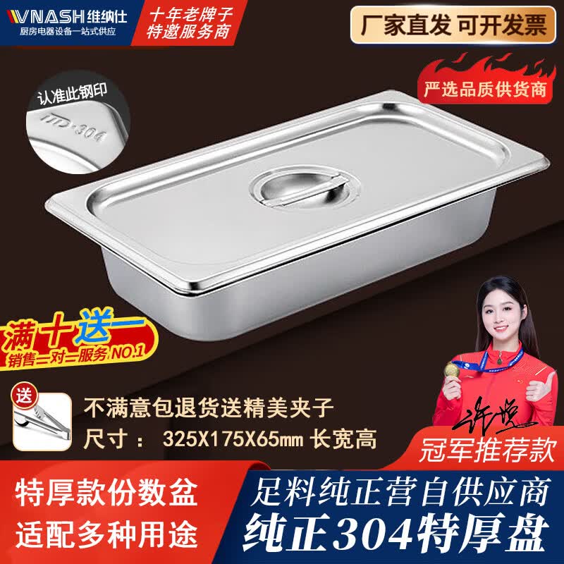 Venus 304 Stainless Steel Buffet Food Pan with Lid
Venus 304 Stainless Steel Buffet Food Pan with Lid
