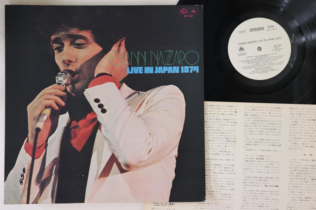 LP Record GIANNI NAZZARO Live In Japan 1974 GP332PROMO SEVEN SEAS 1974 Japan Pop Used
LP Record GIANNI NAZZARO Live In Japan 1974 GP332PROMO SEVEN SEAS 1974 Japan Pop Used