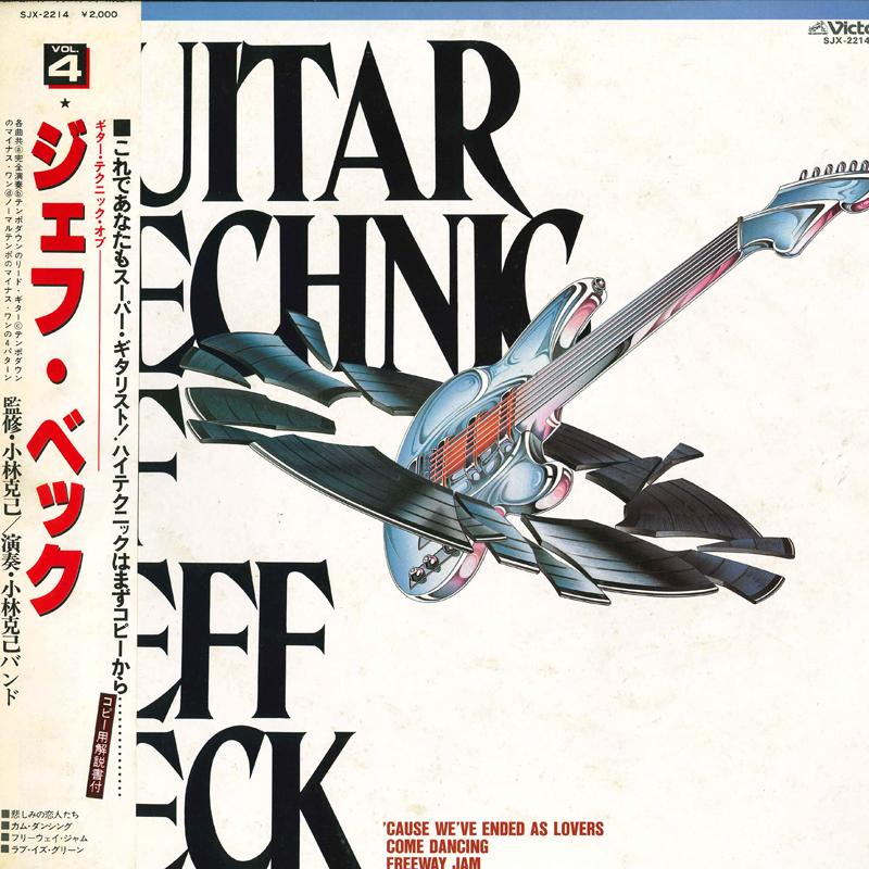 LP Record KATSUMI KOBAYASHI - Guitar Technic Of Jeff Beck SJX2214 VICTOR 1980 Japan Obi Rock Used
LP Record KATSUMI KOBAYASHI - Guitar Technic Of Jeff Beck SJX2214 VICTOR 1980 Japan Obi Rock Used