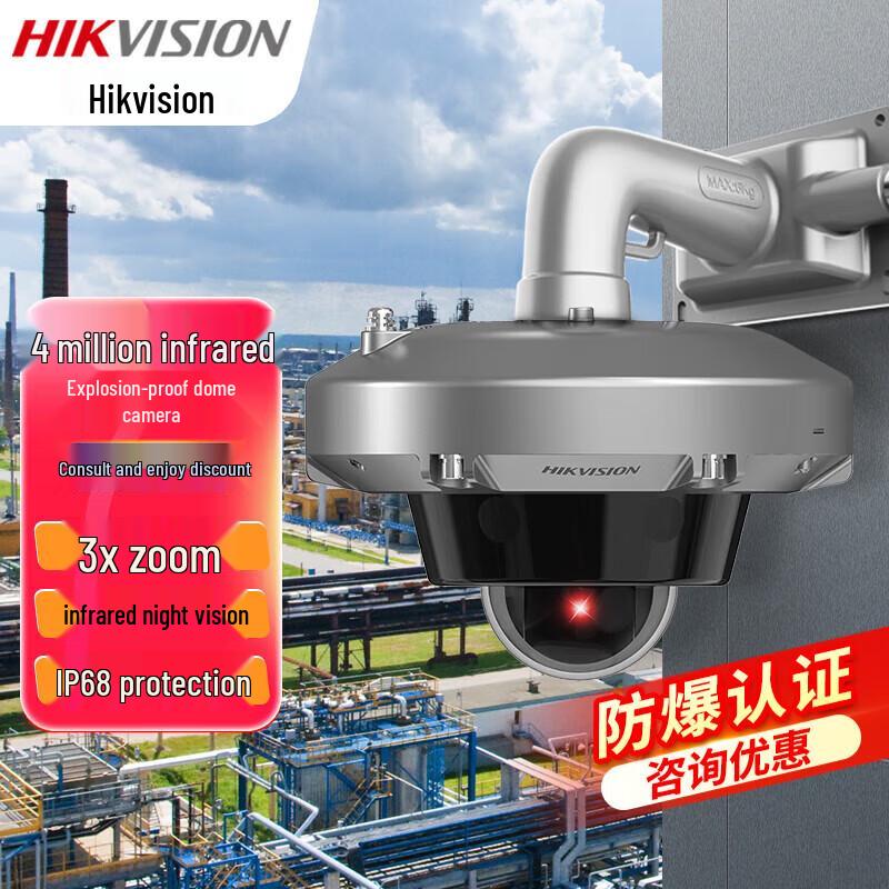 Hikvision 4MP Explosion-Proof IR PTZ Camera CN plug (adapter included)
Hikvision 4MP Explosion-Proof IR PTZ Camera CN plug (adapter included)