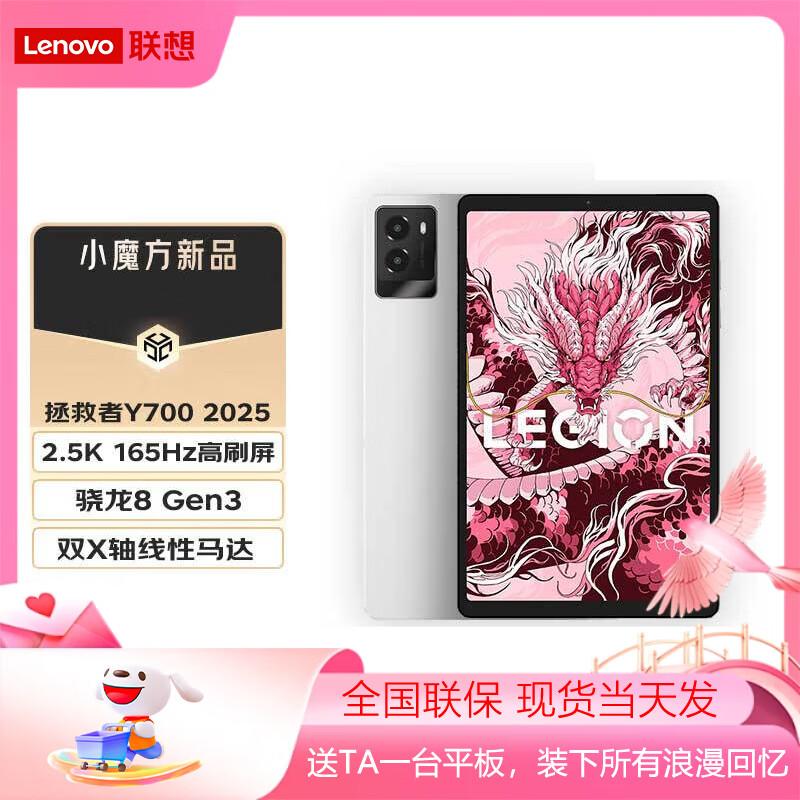 Lenovo Legion Y700 8.8-inch Gaming Tablet (CN version) 12GB+256GB
Lenovo Legion Y700 8.8-inch Gaming Tablet (CN version) 12GB+256GB