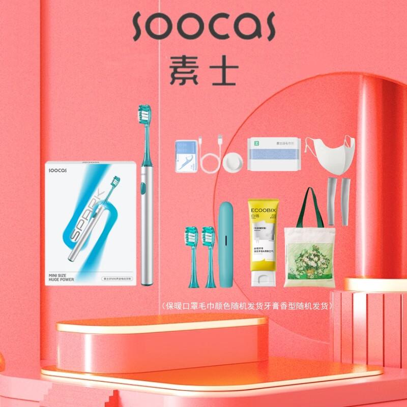 SOOCAS MT1 Smart Sonic Electric Toothbrush Gift Set CN plug (adapter included)
SOOCAS MT1 Smart Sonic Electric Toothbrush Gift Set CN plug (adapter included)