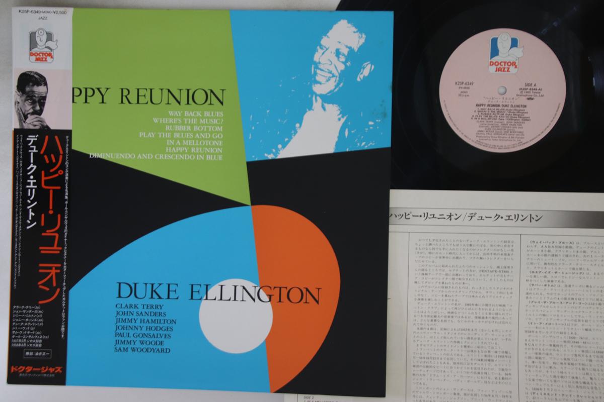 LP Пластинка DUKE ELLINGTON - Happy Reunion K25P6349 DOCTOR JAZZ 1985 Япония Obi Jazz Б/у
LP Пластинка DUKE ELLINGTON - Happy Reunion K25P6349 DOCTOR JAZZ 1985 Япония Obi Jazz Б/у