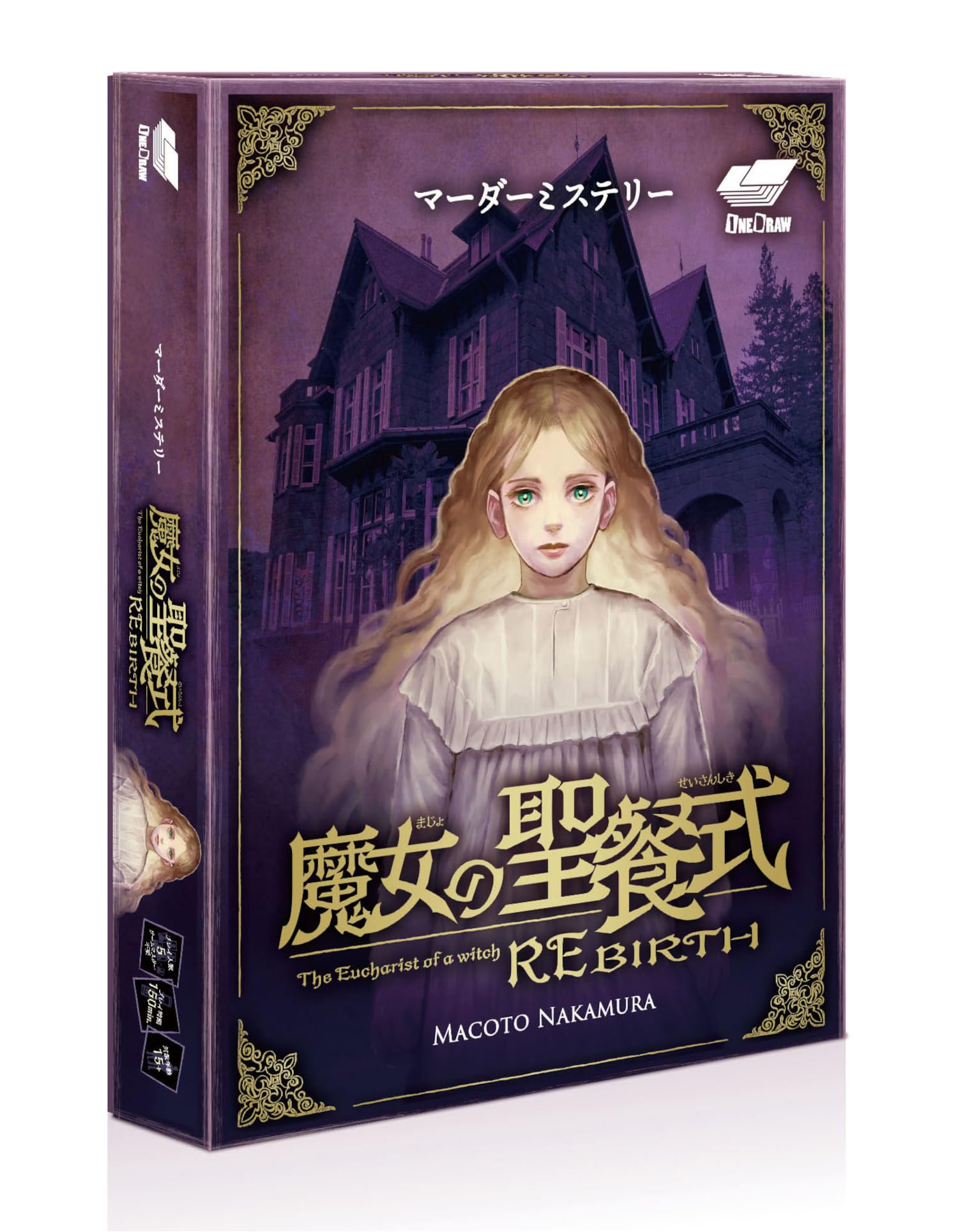 One Draw Sacrament REBIRTH 5 150 для детей 15 лет и Murder Mystery Witch s (для людей, минут, до)
One Draw Sacrament REBIRTH 5 150 для детей 15 лет и Murder Mystery Witch s (для людей, минут, до)