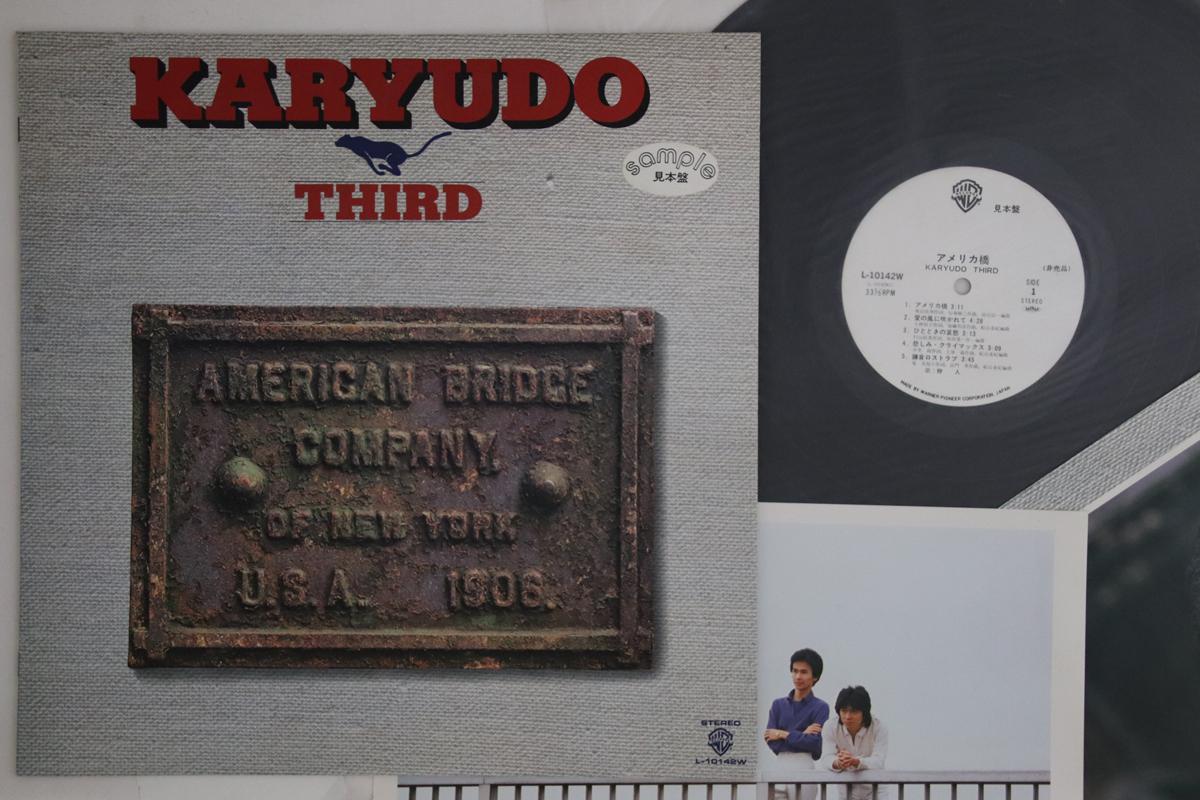 LP Record KARYUDO - America Bashi L10142WPROMO WARNER BROS 1979 Japan Japanese Enka Used
LP Record KARYUDO - America Bashi L10142WPROMO WARNER BROS 1979 Japan Japanese Enka Used