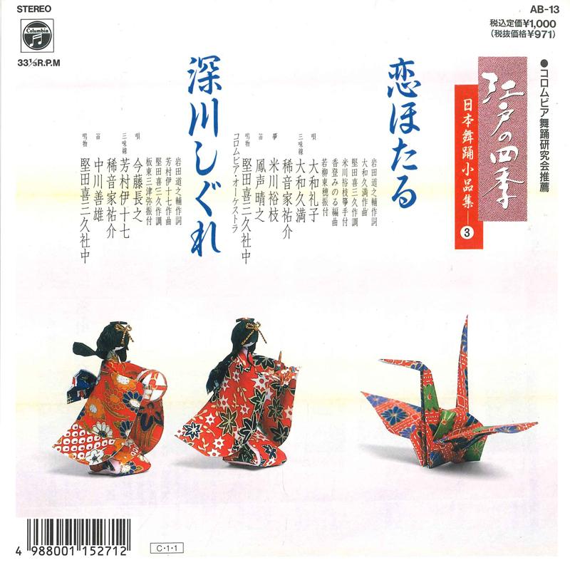 7-дюймовая пластинка YAMATO REIKO / IMAFUJI NAGAYUKI - Koi hotaru / Fukawa shigure AB13 COLUMBIA 1990 Япония Японская энка Б/у
7-дюймовая пластинка YAMATO REIKO / IMAFUJI NAGAYUKI - Koi hotaru / Fukawa shigure AB13 COLUMBIA 1990 Япония Японская энка Б/у