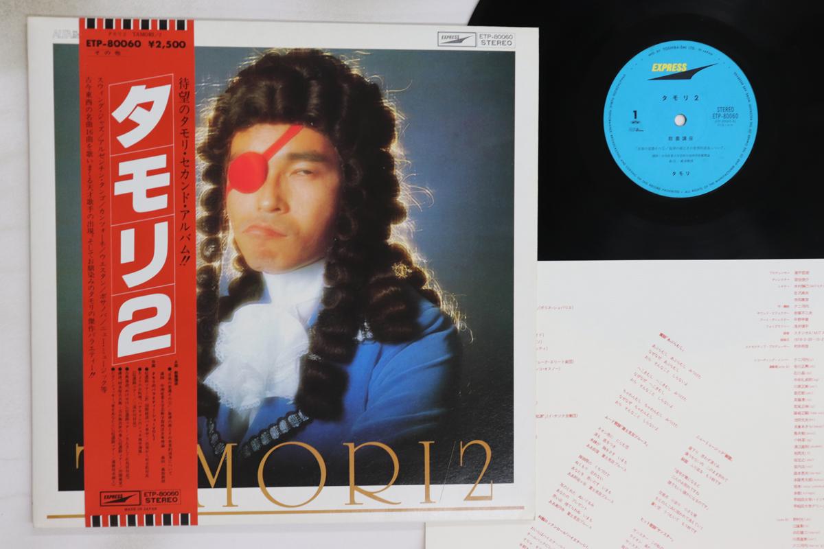 LP Record TAMORI Tamori 2 ETP80060 EXPRESS 1978 Japan Obi Japanese PopRock Used
LP Record TAMORI Tamori 2 ETP80060 EXPRESS 1978 Japan Obi Japanese PopRock Used