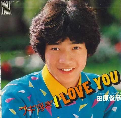 7inch Record TOSHIHIKO TAHARA - Boogie Uki i Love You / Stop being 7A0063PROMO CANYON 1981 Japan Japanese Pop Star Used
7inch Record TOSHIHIKO TAHARA - Boogie Uki i Love You / Stop being 7A0063PROMO CANYON 1981 Japan Japanese Pop Star Used