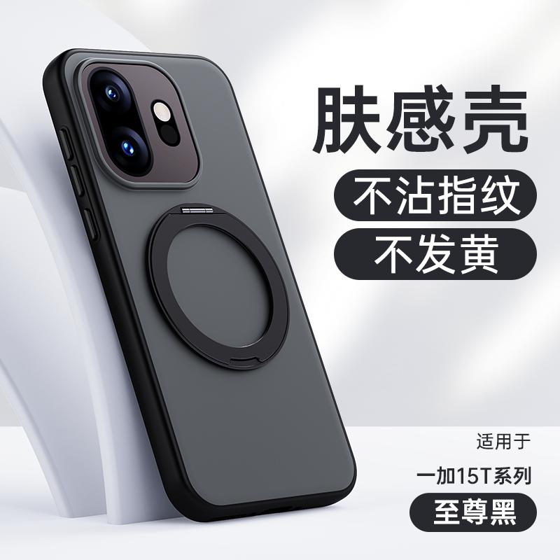 For OnePlus 15T Case 1+15T Protective For Magsafe Ring Holder Mobile Phone Back Cover OnePlus 15T
For OnePlus 15T Case 1+15T Protective For Magsafe Ring Holder Mobile Phone Back Cover OnePlus 15T