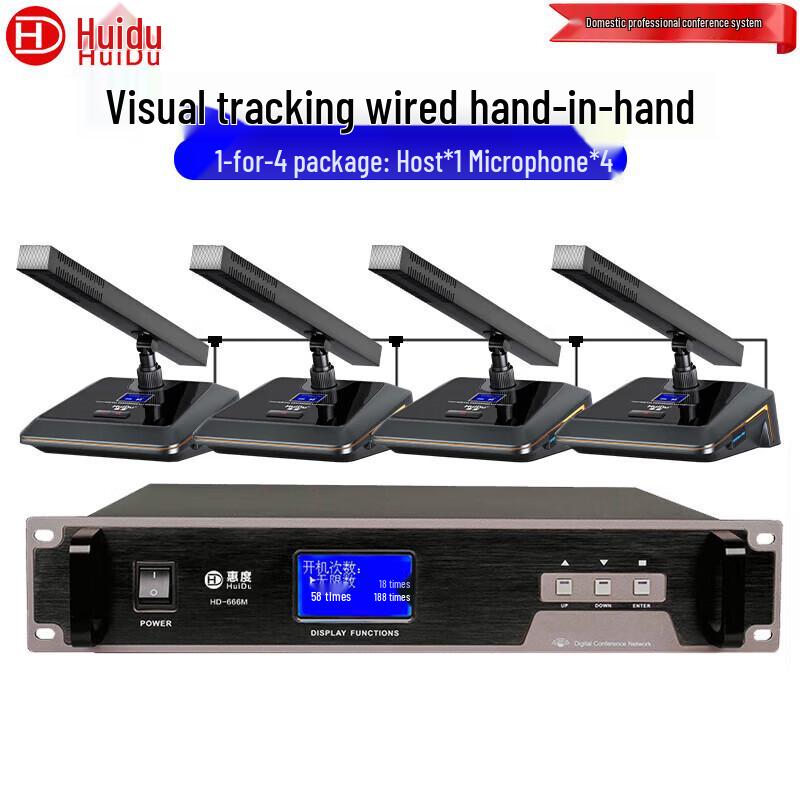 HuiDu Professional Wired Conference Microphone System (CN version)
HuiDu Professional Wired Conference Microphone System (CN version)