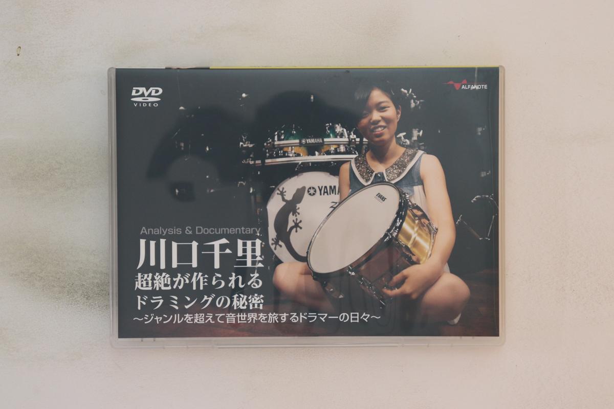DVD SENRI KAWAGUCHI - секреты трансцендентной игры на барабанах - AND079 ALFANOTE 2020 Япония Музыкальное видео Б/У
DVD SENRI KAWAGUCHI - секреты трансцендентной игры на барабанах - AND079 ALFANOTE 2020 Япония Музыкальное видео Б/У