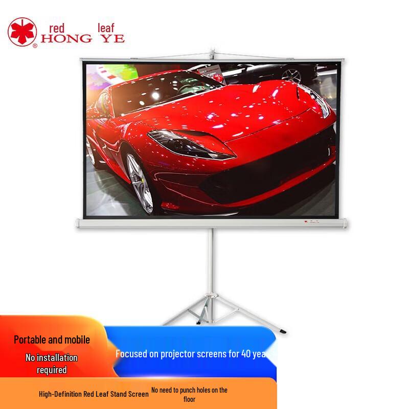 Red Leaf 100-inch 4:3 Beaded Projection Screen with Stand
Red Leaf 100-inch 4:3 Beaded Projection Screen with Stand