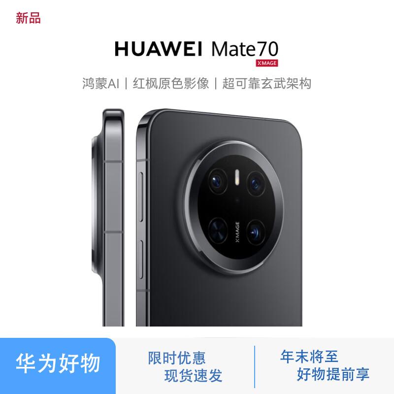 Huawei Mate 70 Smartphone (CN version)
Huawei Mate 70 Smartphone (CN version)