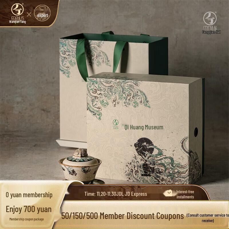 Edenus Dunhuang Co-branded Ceramic Gaiwan Tea Set
Edenus Dunhuang Co-branded Ceramic Gaiwan Tea Set