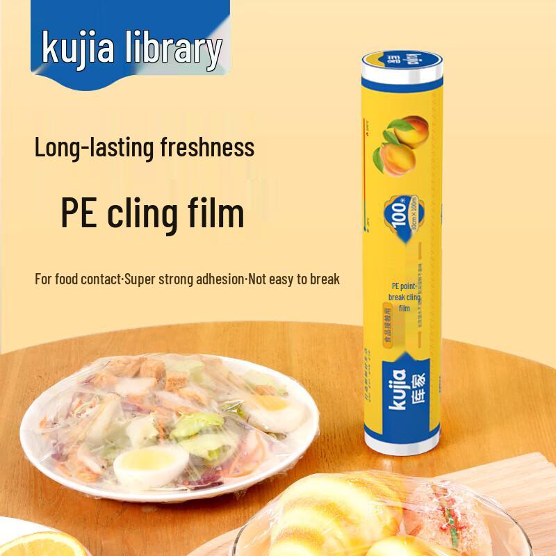 KuJia Point-Break Food-Grade PE Cling Film
KuJia Point-Break Food-Grade PE Cling Film