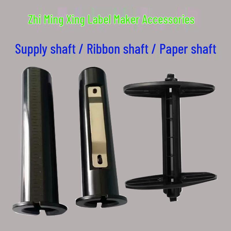 ZMIN Mingxing Barcode Printer X1/X1i/H8 Ribbon, Rewind, and Paper Shaft Accessories Paper Tube
ZMIN Mingxing Barcode Printer X1/X1i/H8 Ribbon, Rewind, and Paper Shaft Accessories Paper Tube