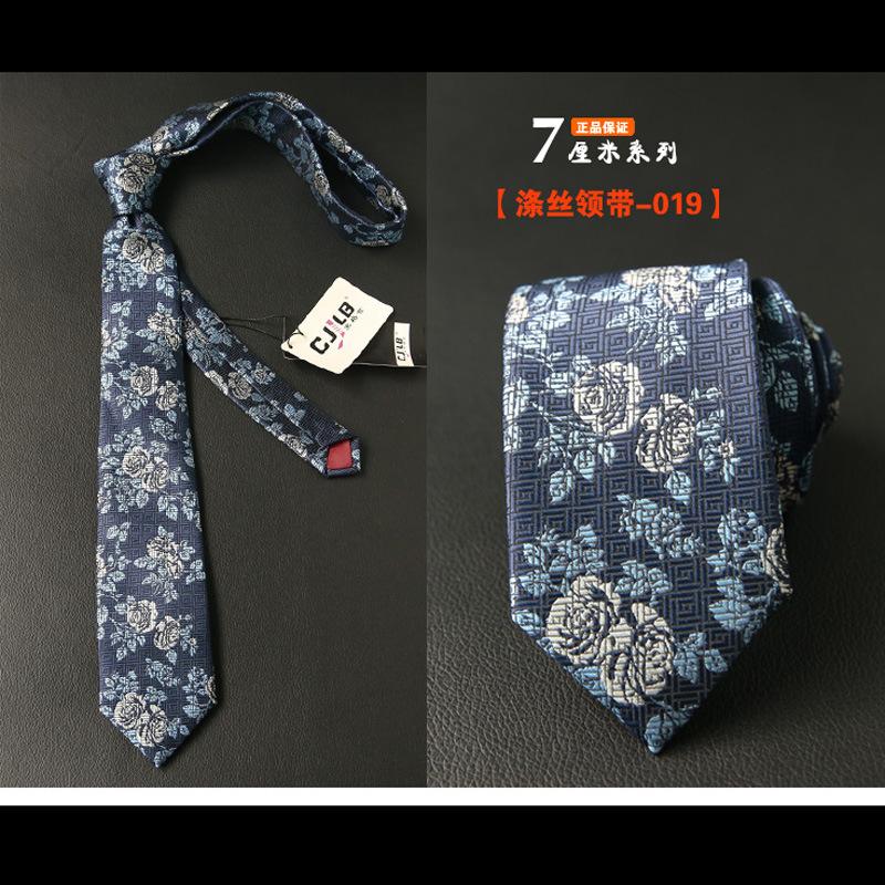 Мужской галстук 7 см с ретро-узором, деловой повседневный галстук британского джентльмена, галстук для свадебного ужина
Мужской галстук 7 см с ретро-узором, деловой повседневный галстук британского джентльмена, галстук для свадебного ужина