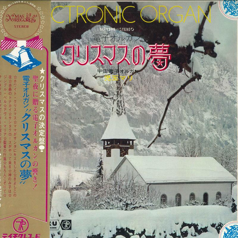 LP Record MARI KODAMA Electronic OrganChristmas Dream SL1299 TEICHIKU Japan Classical Used
LP Record MARI KODAMA Electronic OrganChristmas Dream SL1299 TEICHIKU Japan Classical Used