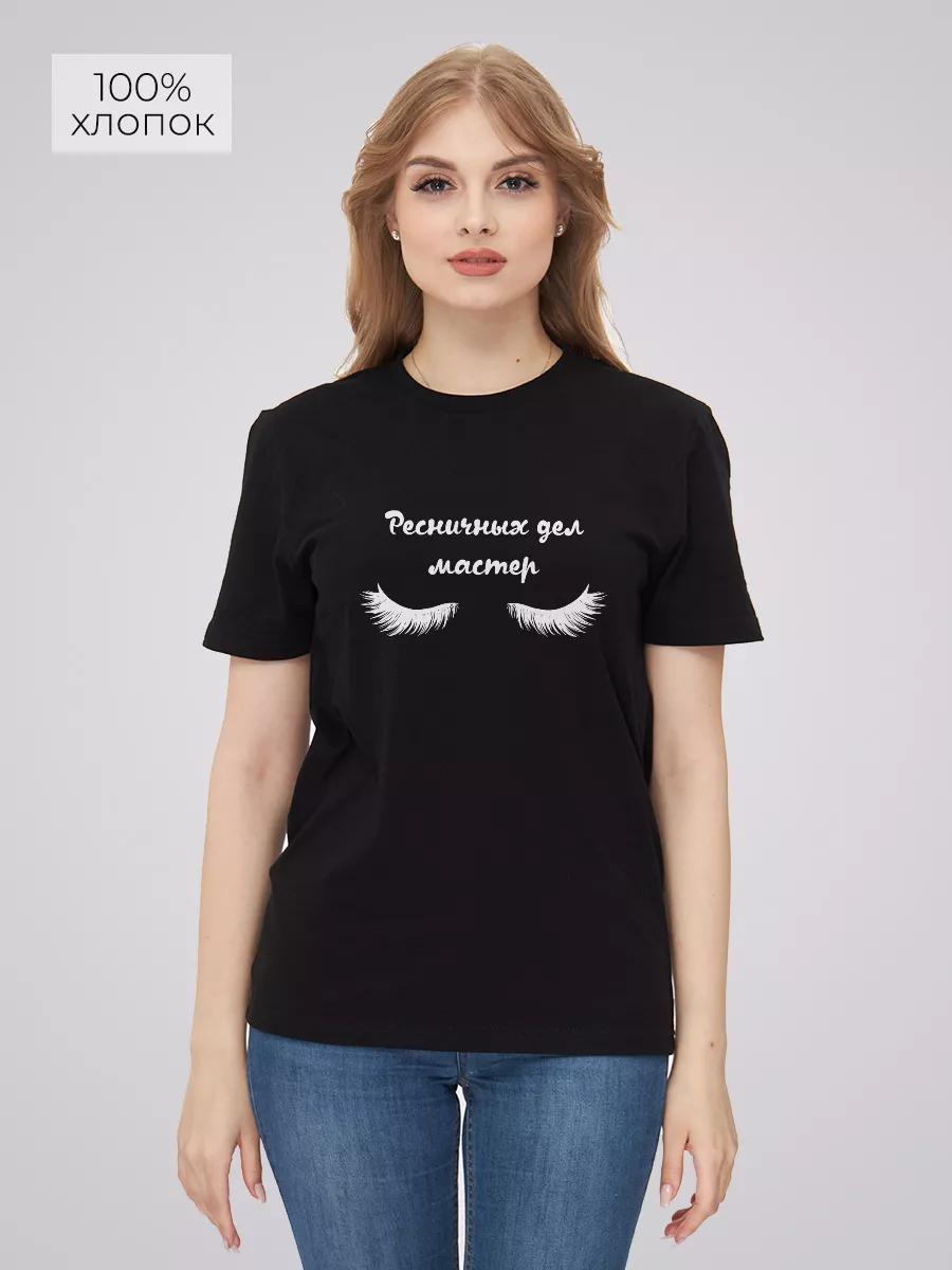 Beauty salon T-shirt 4XL
Beauty salon T-shirt 4XL