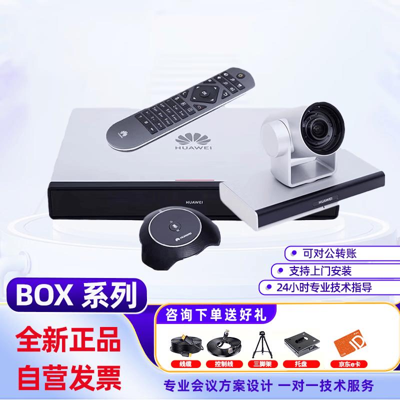 Huawei B0X310-K HD Video Conferencing Terminal Set (CN version)
Huawei B0X310-K HD Video Conferencing Terminal Set (CN version)