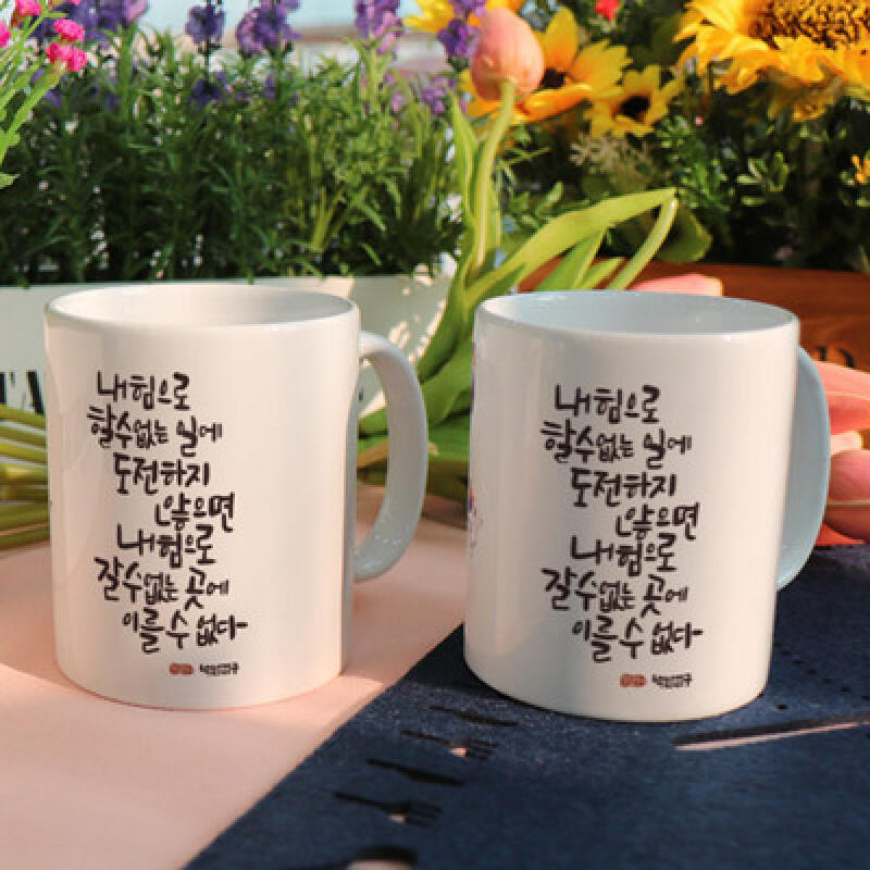 cf954-Design Mug 2p-Famous Quote Baekbeom Kim Gu
cf954-Design Mug 2p-Famous Quote Baekbeom Kim Gu